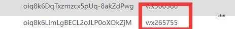 為何公眾號(hào)獲取的用戶昵稱是wx加數(shù)字，不跳登錄彈窗