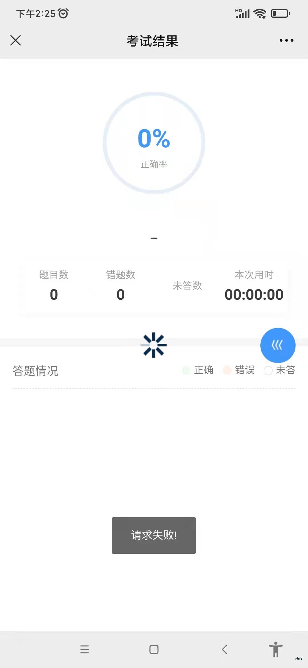 考試功能需要完善