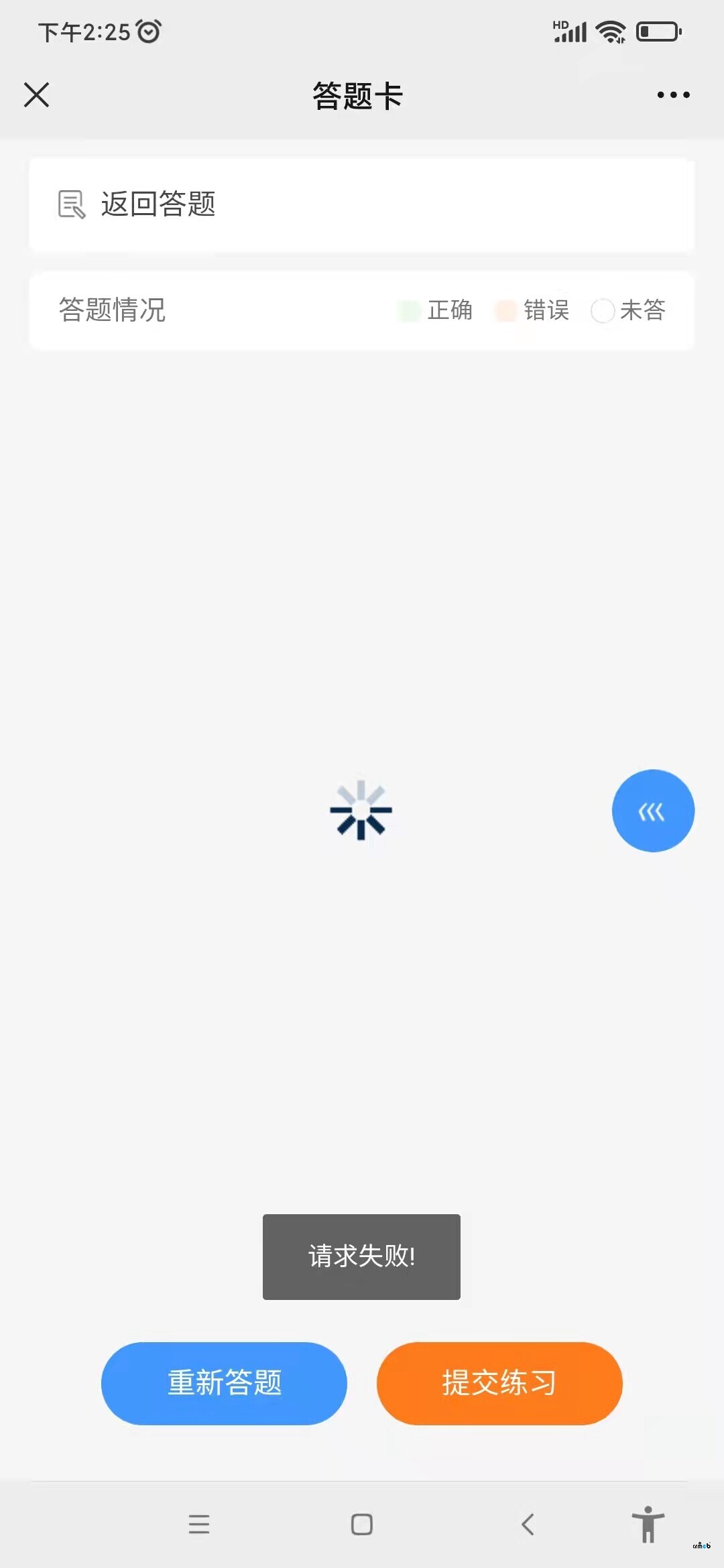 考試功能需要完善