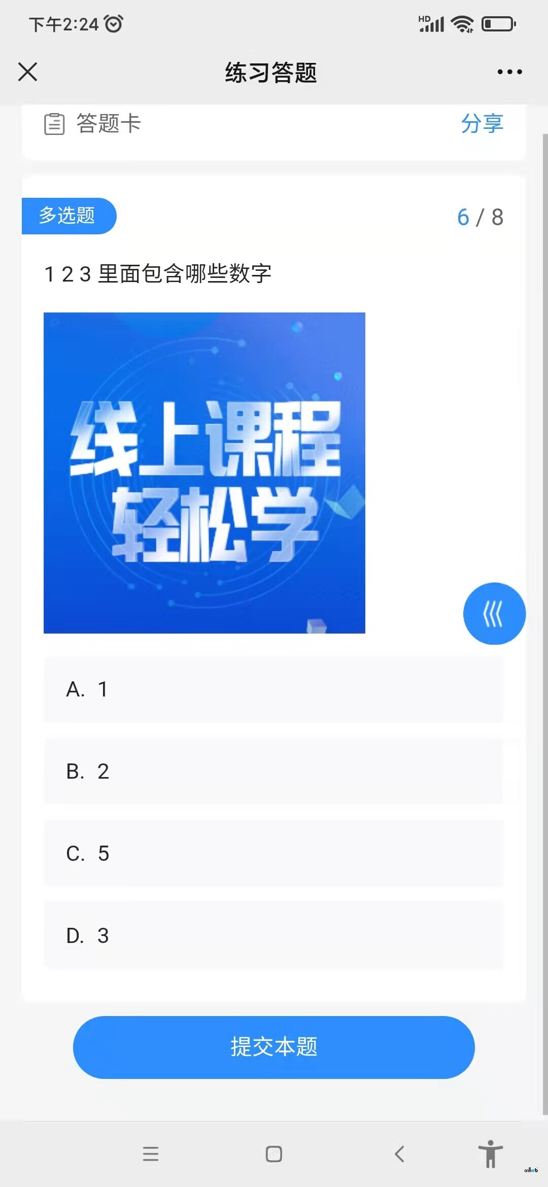 考試功能需要完善