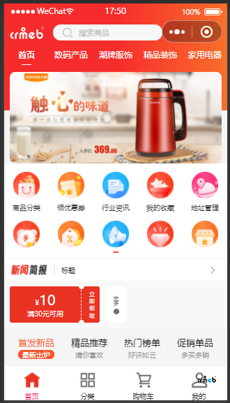 v4.4,頁面設(shè)計，新增模板使用默認底部，切換商品分類頁面在小程序端返回首頁底部消失