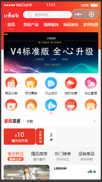 v4.4,頁面設(shè)計，新增模板使用默認底部，切換商品分類頁面在小程序端返回首頁底部消失