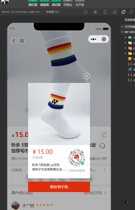 請技術來看下這個問題，4.4的，我已經發(fā)過一次了