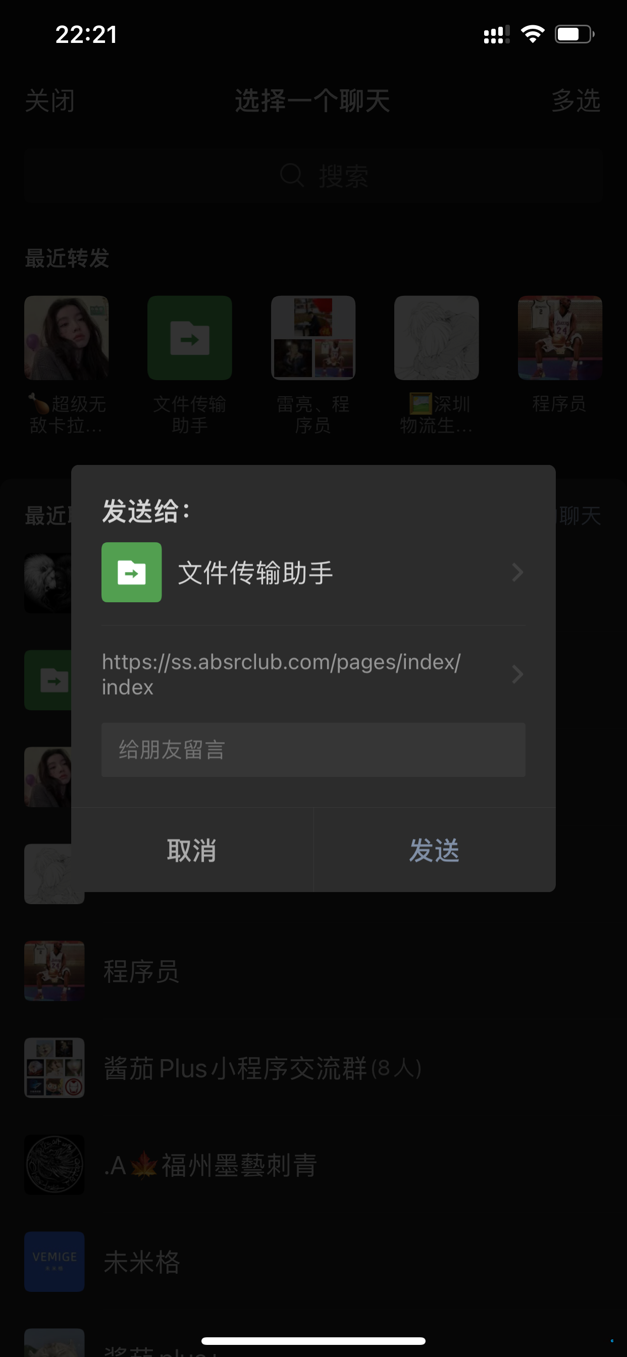 pro2.1 正式版  H5首頁分享不顯示設(shè)定內(nèi)容，只顯示網(wǎng)址問題