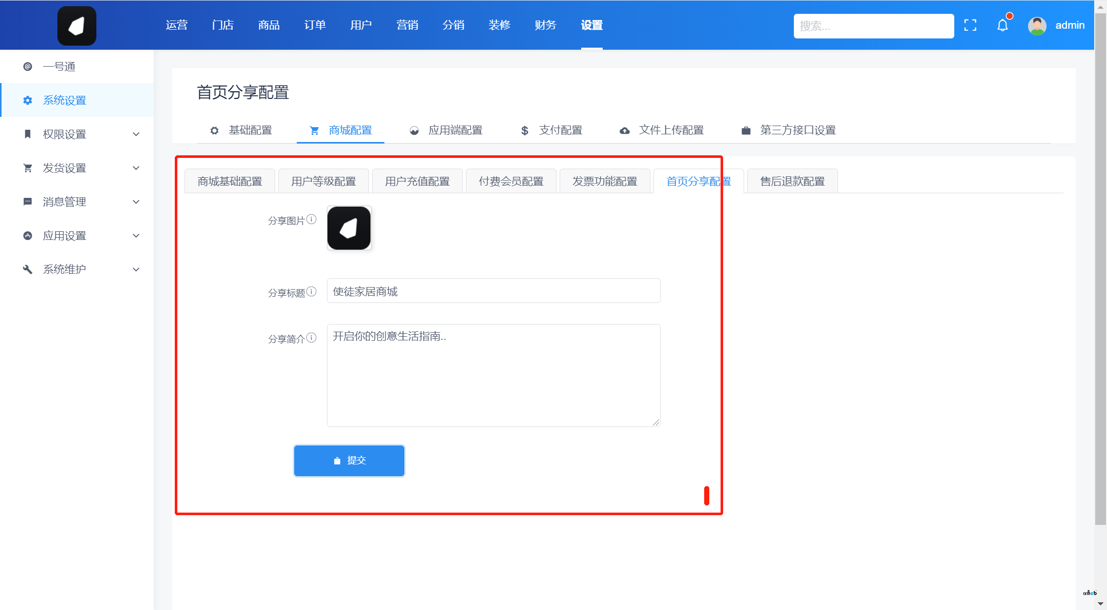 pro2.1正式版 商品物流查詢不顯示物流動態(tài)問題