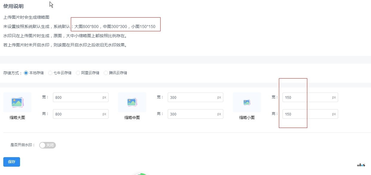 標(biāo)準(zhǔn)版4.41使用后臺(tái)縮略圖默認(rèn)設(shè)置，也會(huì)引起圖片模糊