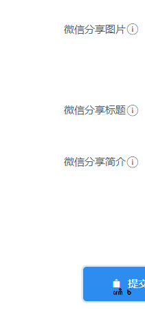 微信分享鏈接為什么不顯示圖片和內(nèi)容