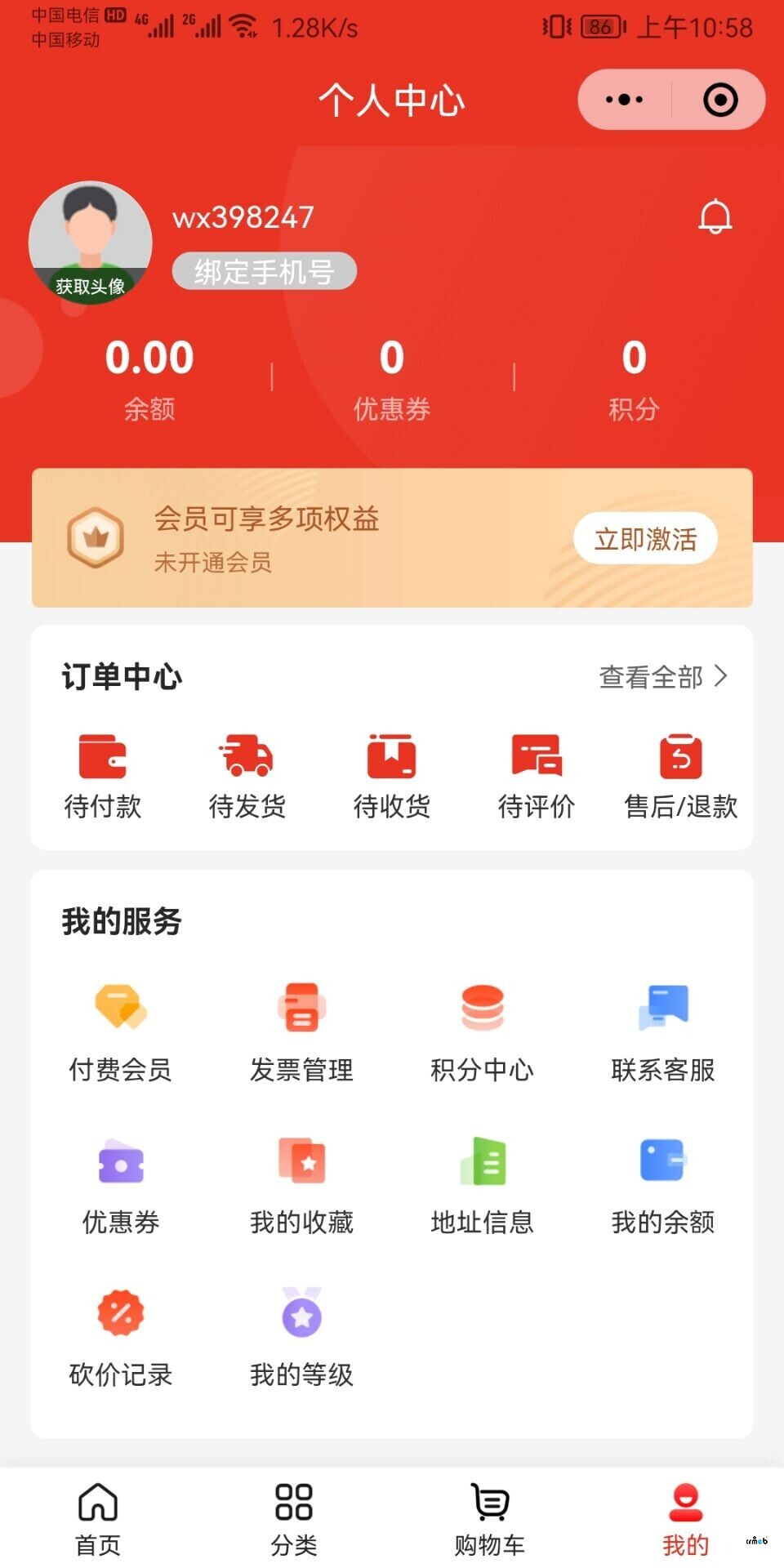 分銷二維碼進(jìn)入小程序無法獲取個(gè)人信息