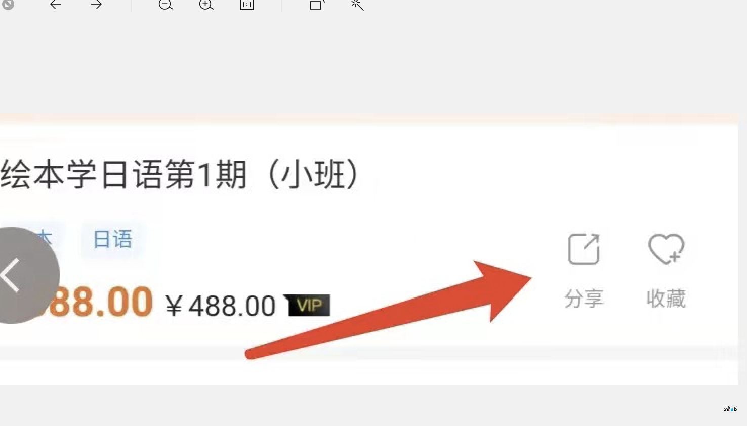 知識(shí)付費(fèi)系統(tǒng)1.74 ，系統(tǒng)自帶的圖片都可以分享，后臺(tái)自己上傳的圖片就不行