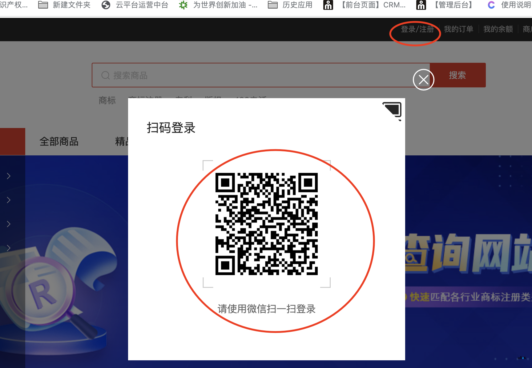 pc端微信掃碼登錄，已經(jīng)配置了APPID和APPSecret ，掃碼依舊為公眾號(hào)，請(qǐng)問怎么配置是正確的呢？