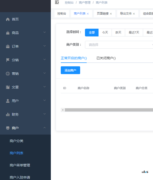 問下各位大佬，多商戶列表不顯示是什么情況?。扛兄x指導(dǎo)