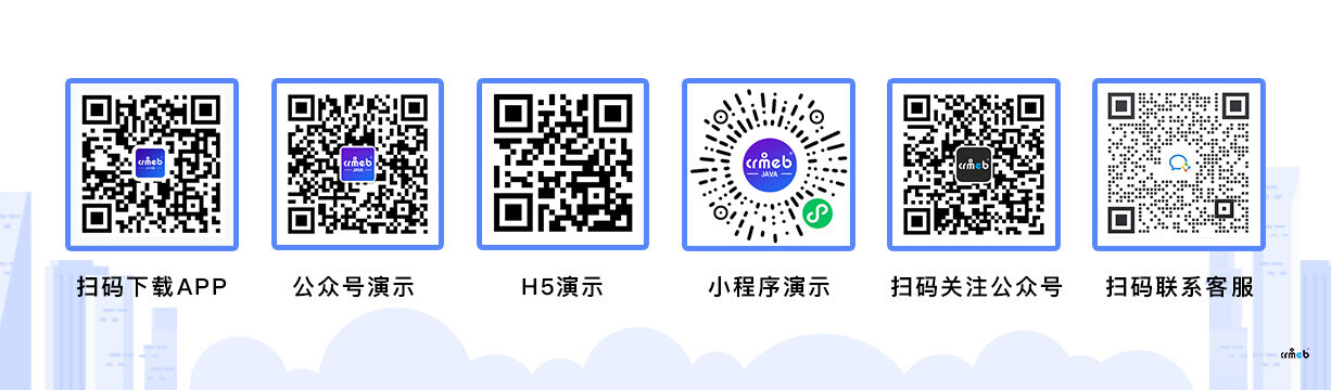CRMEB單商戶商城系統(tǒng)【JAVA】演示地址