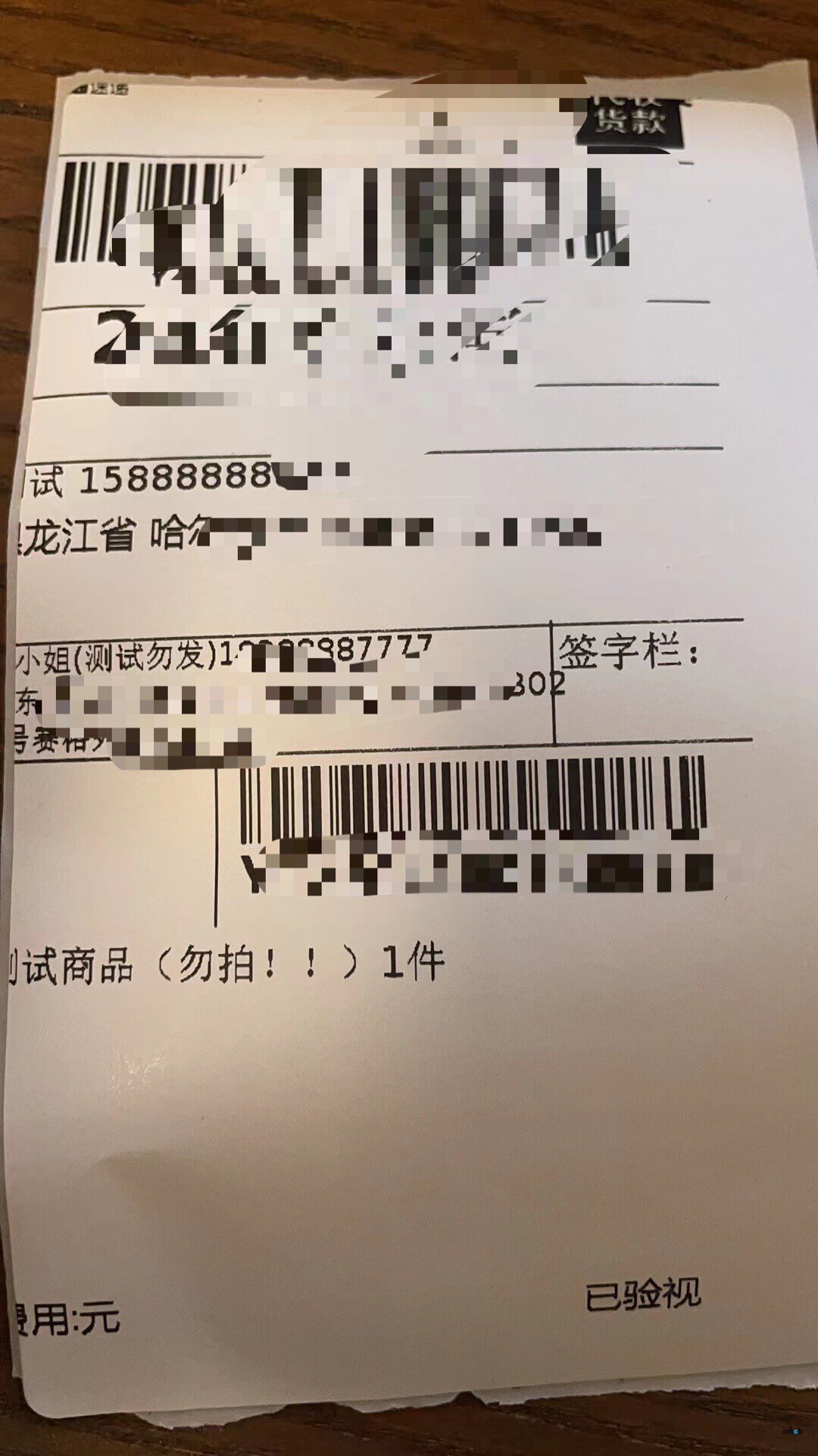 電子面單打印的問題