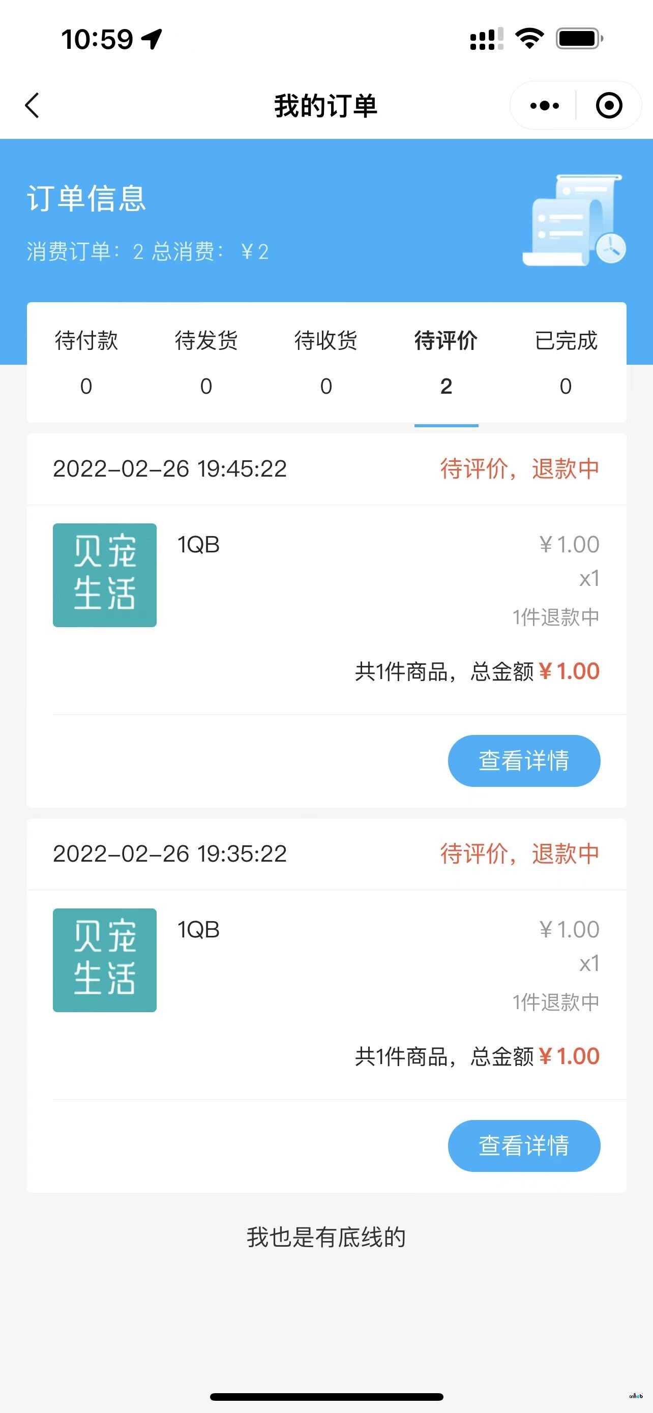 售后訂單退款報錯