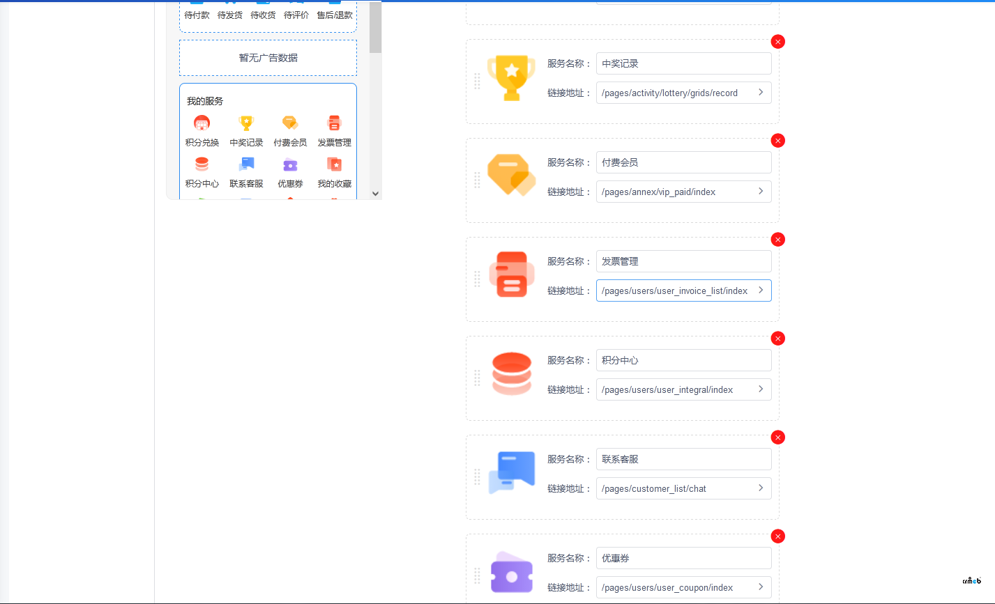 pro2.1.1 小程序選內(nèi)置客服，個人中心無聯(lián)系客服圖標，切換為小程序客服就有聯(lián)系客服