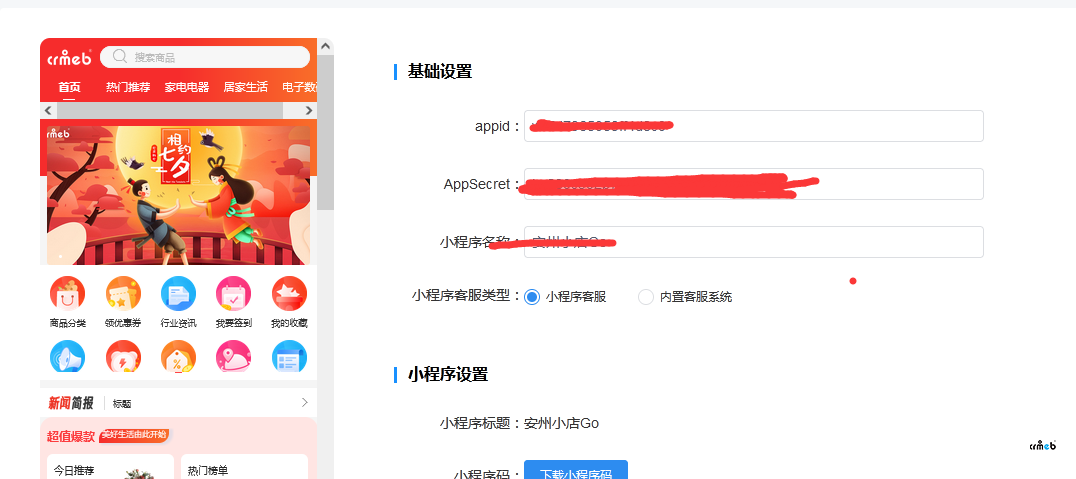 pro2.1.1 小程序選內(nèi)置客服，個人中心無聯(lián)系客服圖標，切換為小程序客服就有聯(lián)系客服
