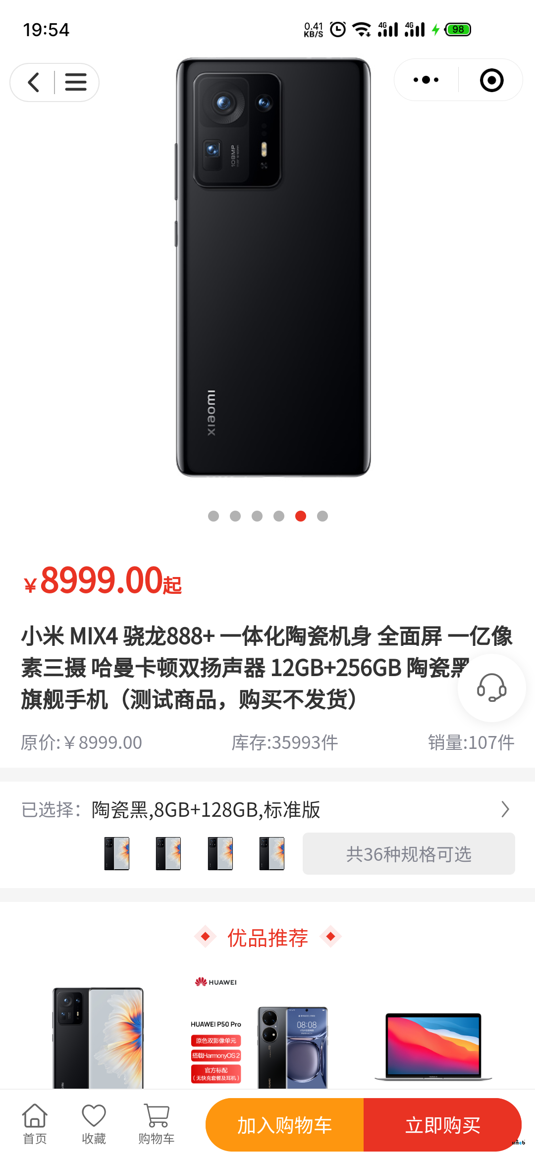 pro2.1.1 0224 商品分享微信開發(fā)工具有，但是真機(jī)沒有這個(gè)
