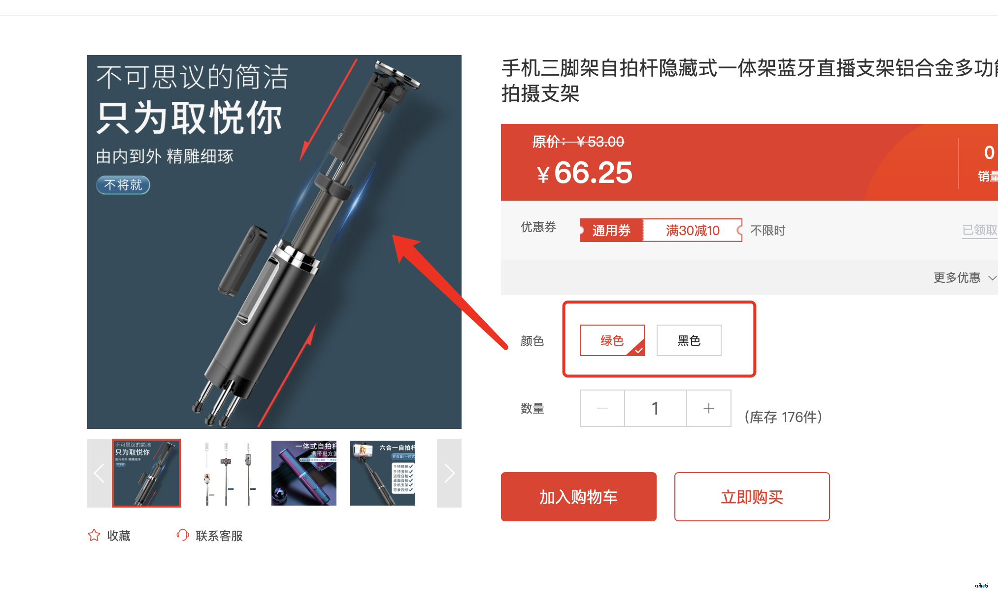 PC模板4.4.2，商品詳情頁面點擊商品規(guī)格，顯示圖片不跟著換。