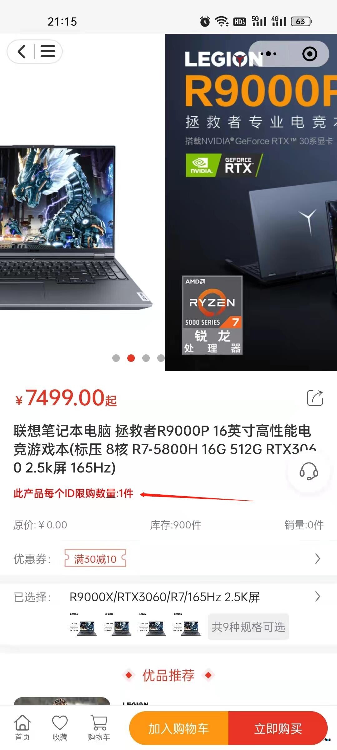 單商戶4.4.2標(biāo)準(zhǔn)版增加普通商品限購功能