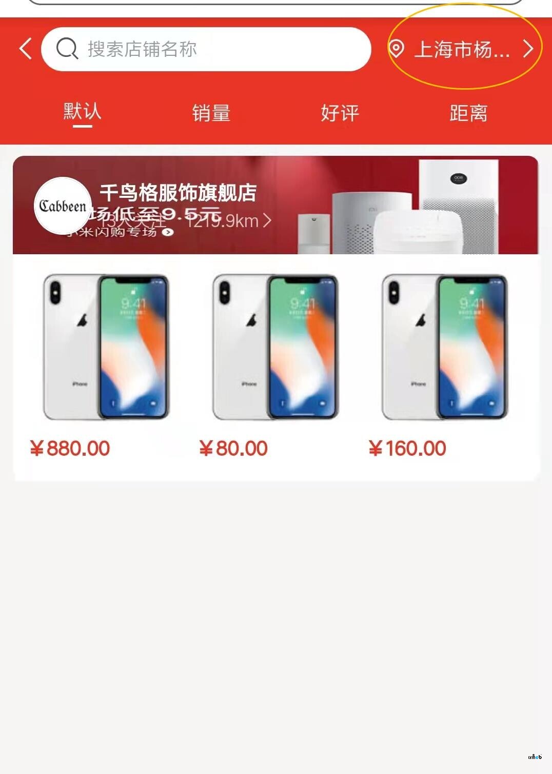 自動(dòng)定位服務(wù)的bug與建議