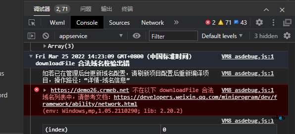 https://demo26.crmeb.net 不在以下 downloadFile 合法域名列表中，請(qǐng)參考文檔
