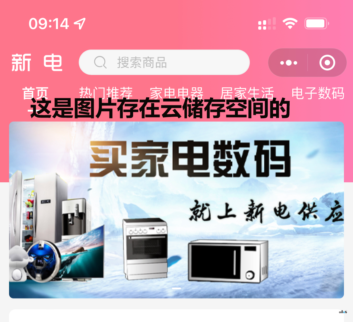 pro2.1.1小程序正式環(huán)境下首頁banner圖無法自適應(yīng)