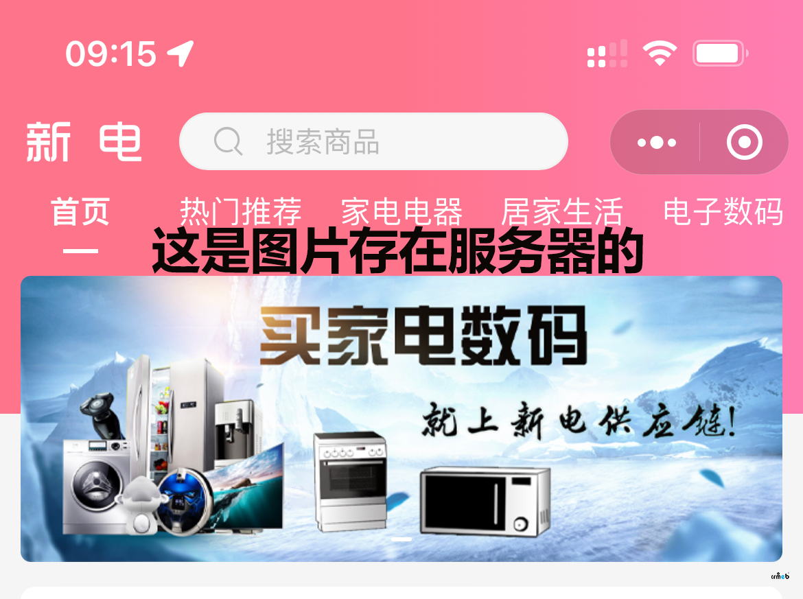 pro2.1.1小程序正式環(huán)境下首頁banner圖無法自適應(yīng)