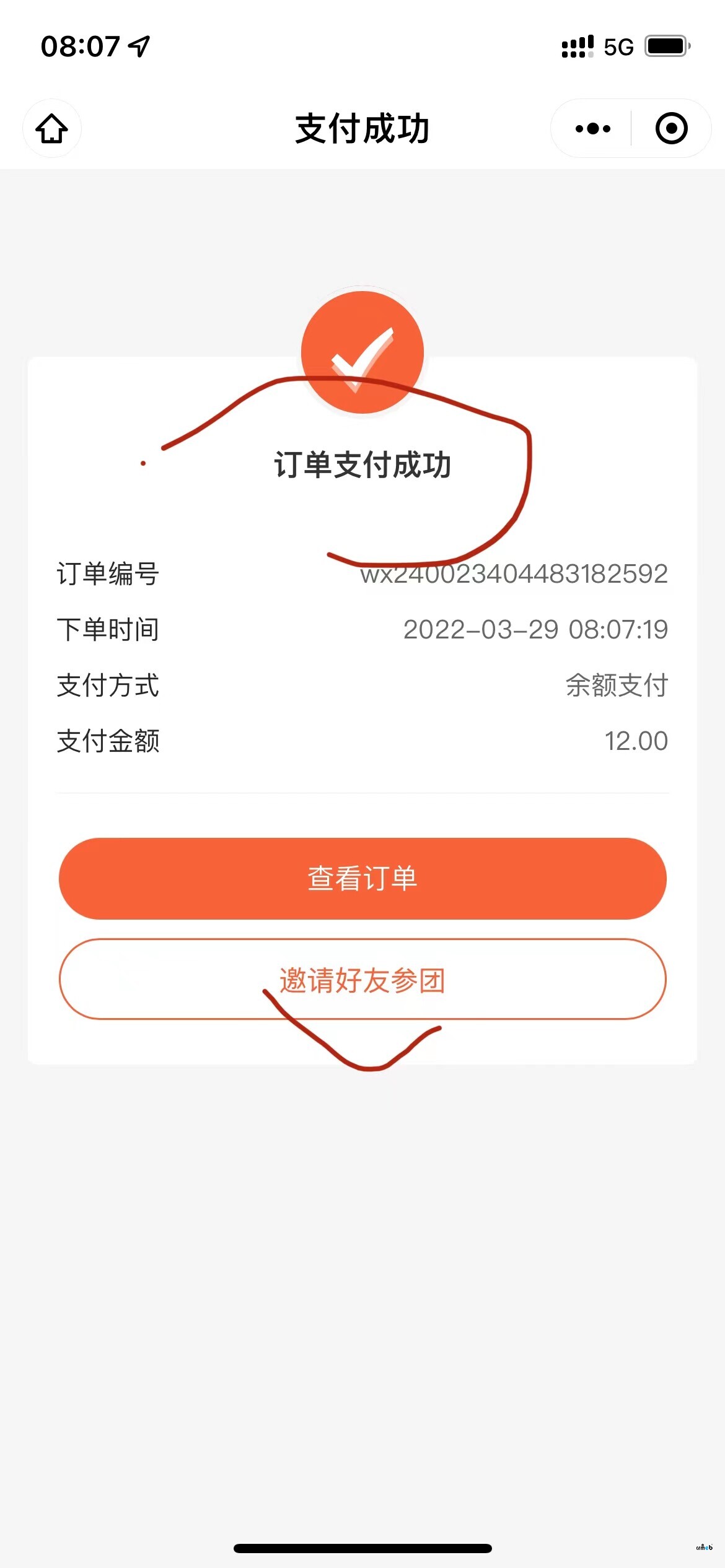 深度用戶的持續(xù)更新，PRO2.1的優(yōu)化建議，關(guān)于【拼團】功能