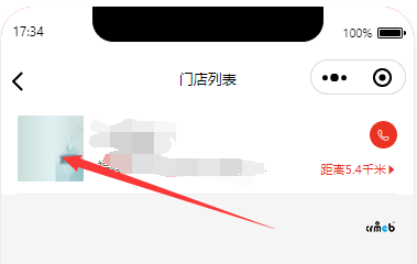 門店