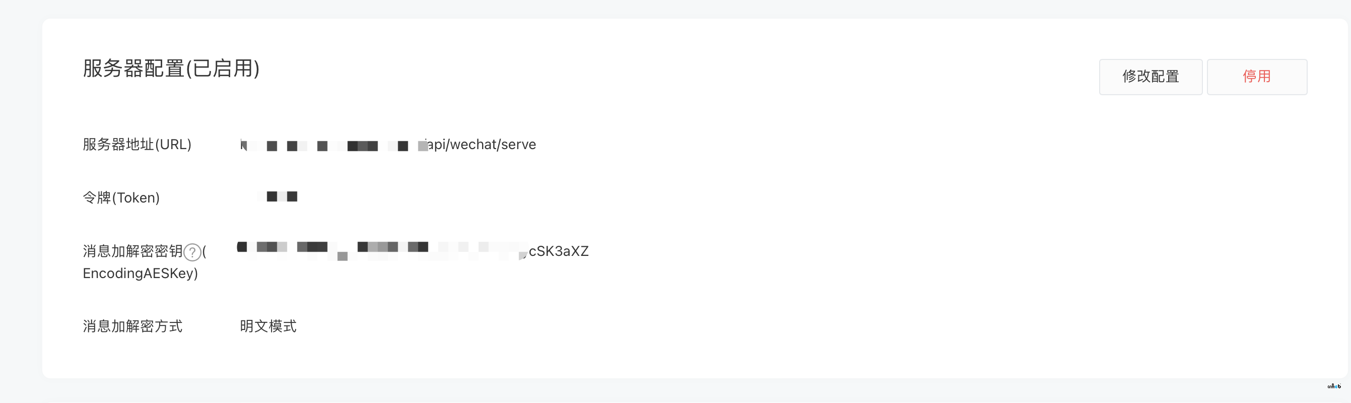 微信打開H5連接提示錯(cuò)誤，總是提示redirect_uri域名與后臺(tái)配置不一致？