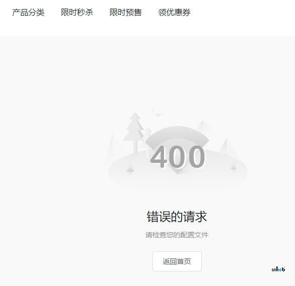 PC前端BUG，添加秒殺商品，秒殺結(jié)束后，首頁(yè)加載失敗問(wèn)題