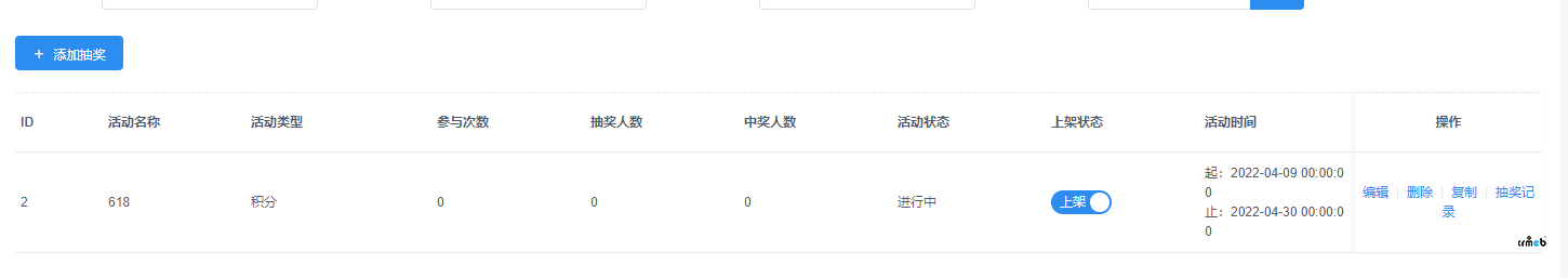 預(yù)售、抽獎(jiǎng)