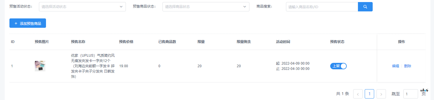 預(yù)售、抽獎(jiǎng)