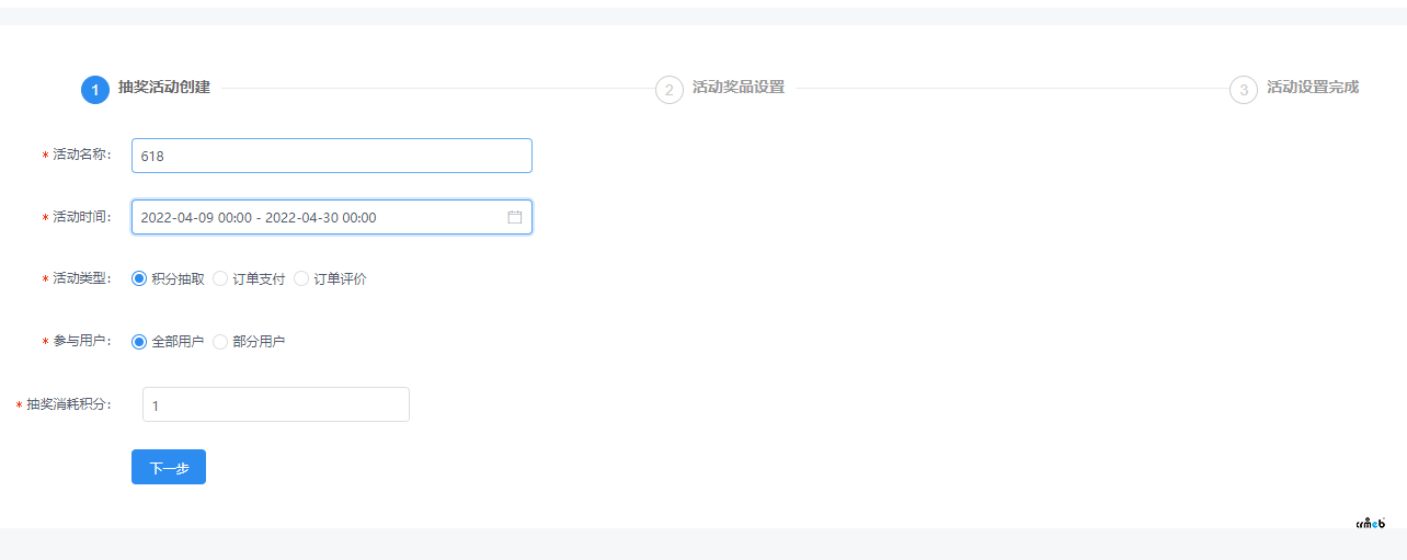 預(yù)售、抽獎(jiǎng)