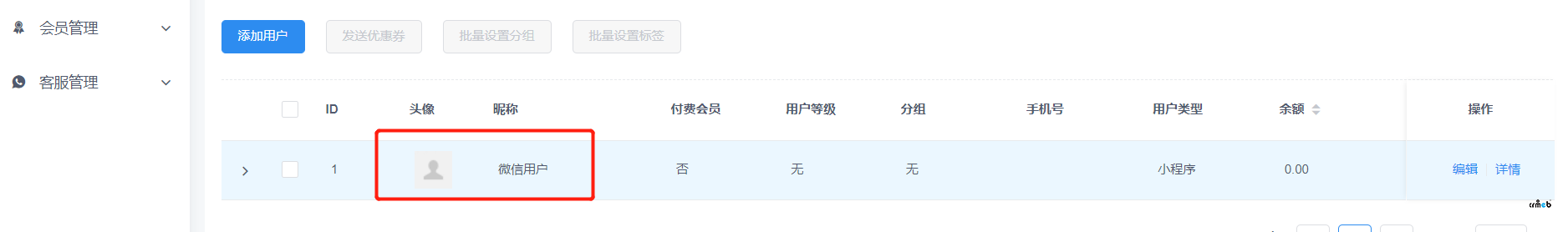 求助，PRO2.1.1版本獲取不到用戶頭像和名稱