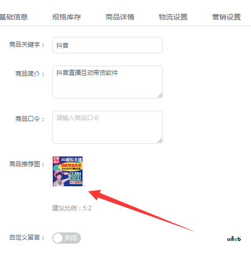 4.4.3（標(biāo)準(zhǔn)版）商品推存圖設(shè)置好了，首頁推存和展示圖好模糊啊