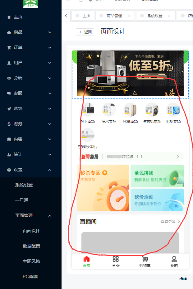 頁面設(shè)計這個位置，在哪修改代碼