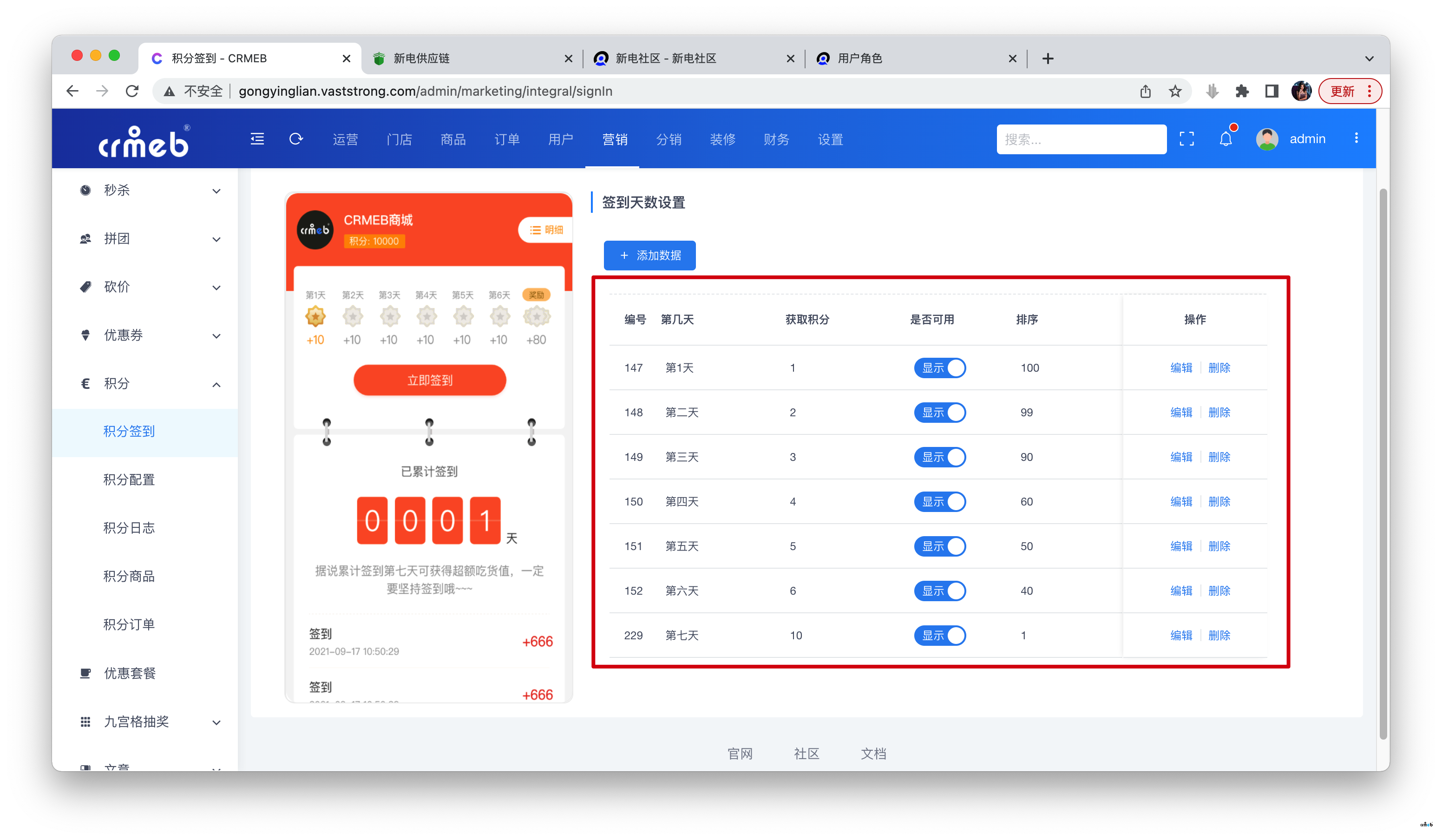 pro2.1.1 積分簽到錯(cuò)誤，下單返積分錯(cuò)誤