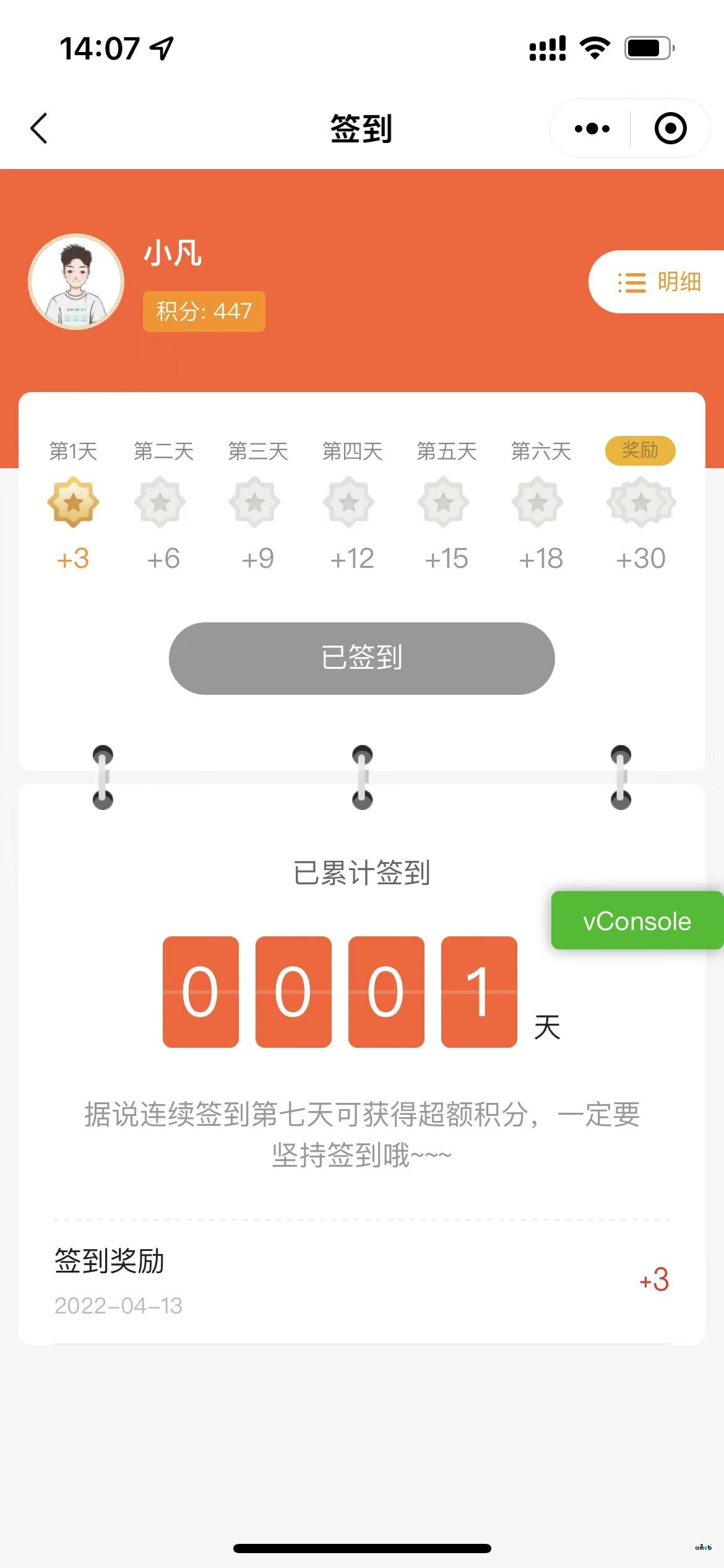 pro2.1.1 積分簽到錯(cuò)誤，下單返積分錯(cuò)誤