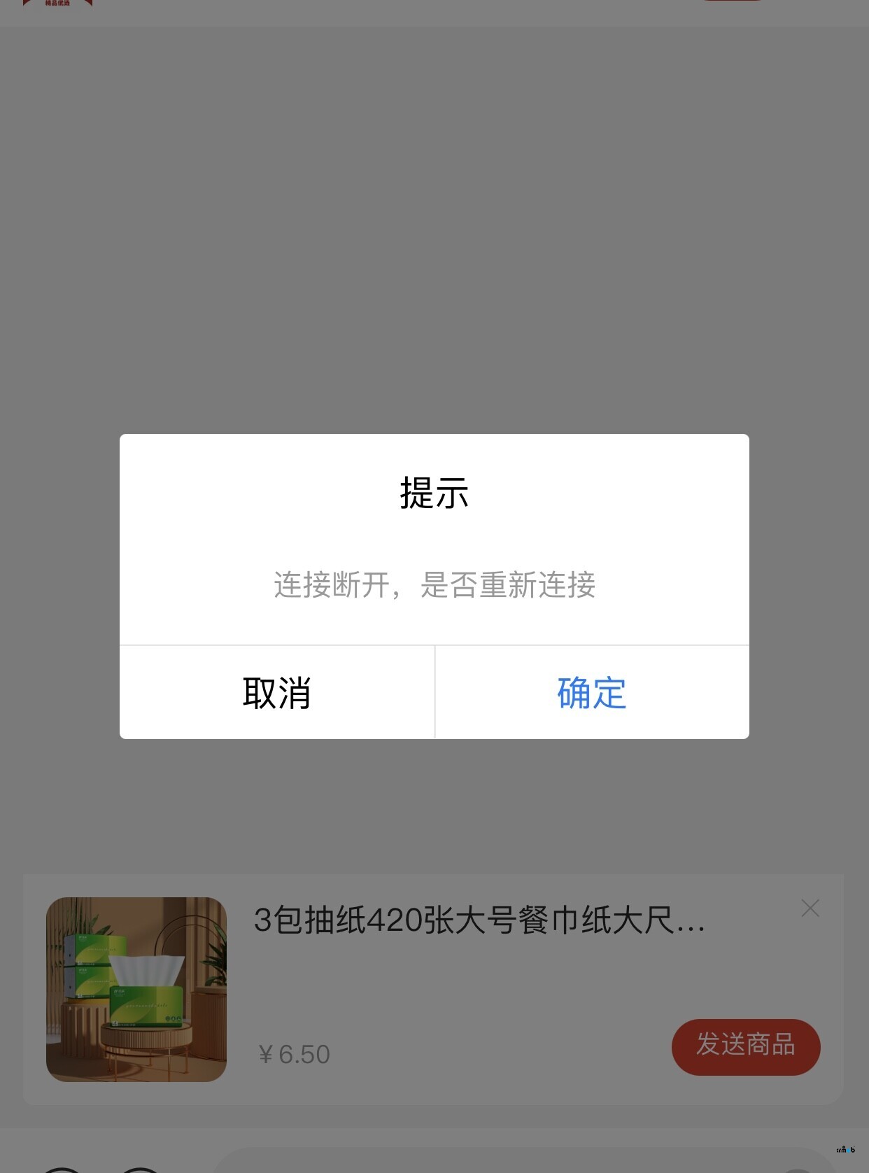 客服問(wèn)題