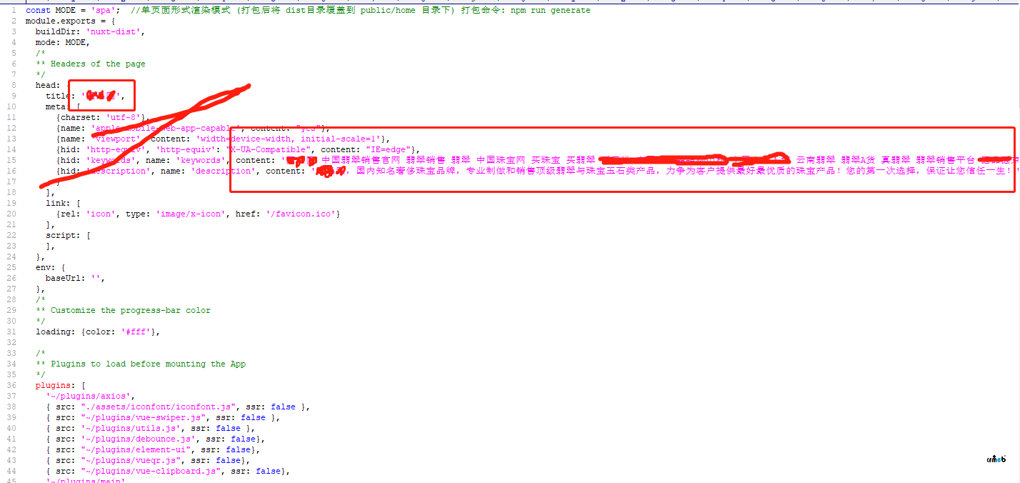 單商戶 版  代碼里的   關(guān)鍵字  已經(jīng)修改了，為什么沒有變化呢？