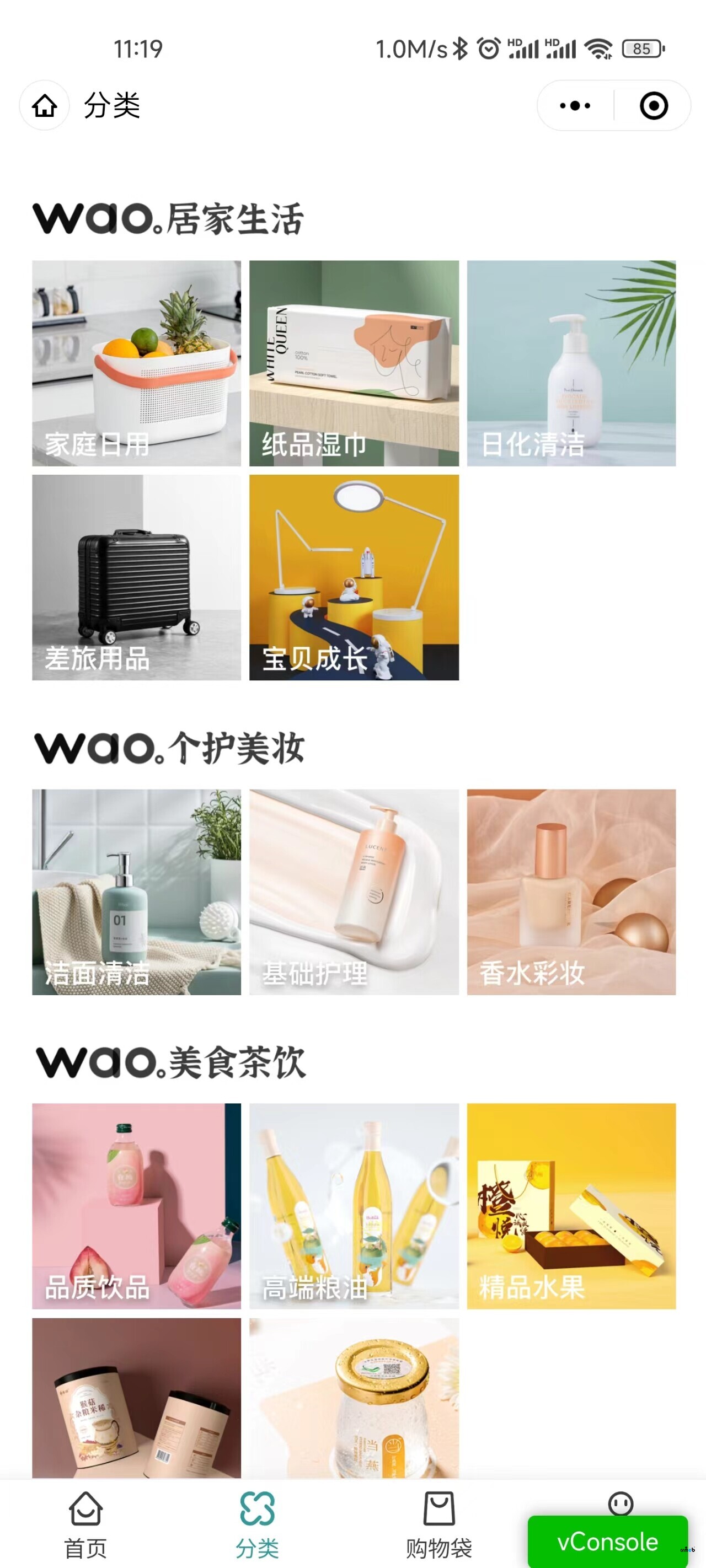 單商戶圖片魔方在正式版小程序中展示異常