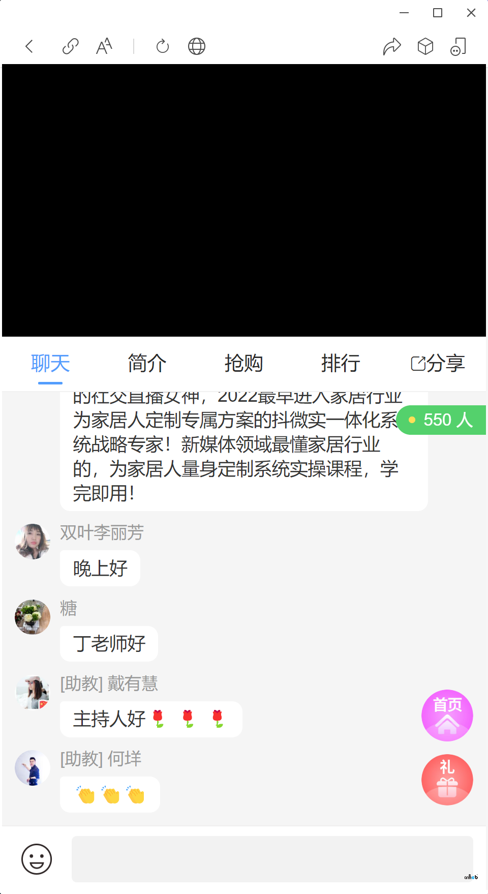 直播課，PC端微信瀏覽器無法訪問