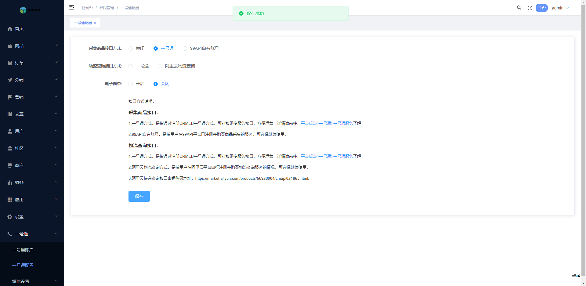 多商戶(hù)商品采集BUG