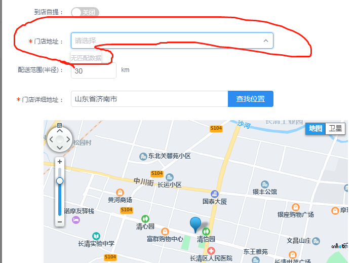 門店地址無法增加
