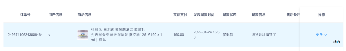 bug反饋，v4最新版，改價后實際支付價格還是商品價格，退貨時默認(rèn)價格不變?yōu)閷嶋H支付價格。