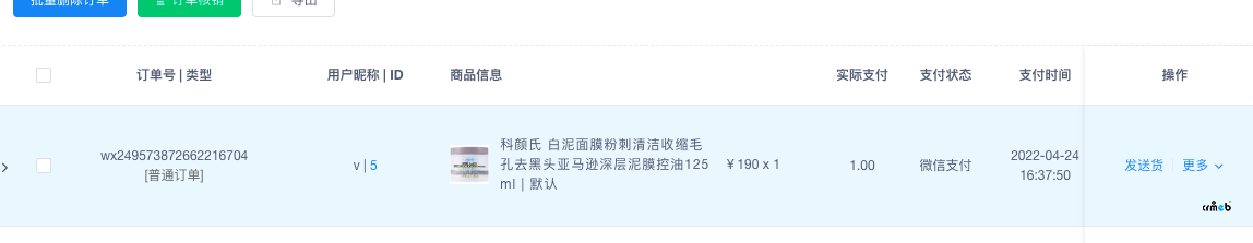 bug反饋，v4最新版，改價后實際支付價格還是商品價格，退貨時默認(rèn)價格不變?yōu)閷嶋H支付價格。