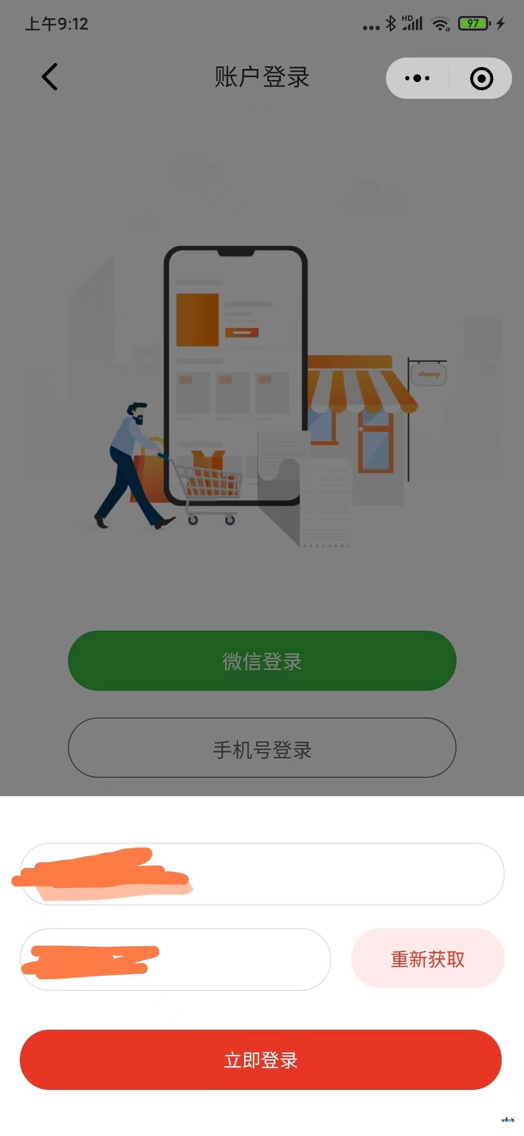 以上線的微信小程序，未注冊的情況下，用“手機(jī)號登錄”，提示：“系統(tǒng)開小差了”，無法登錄