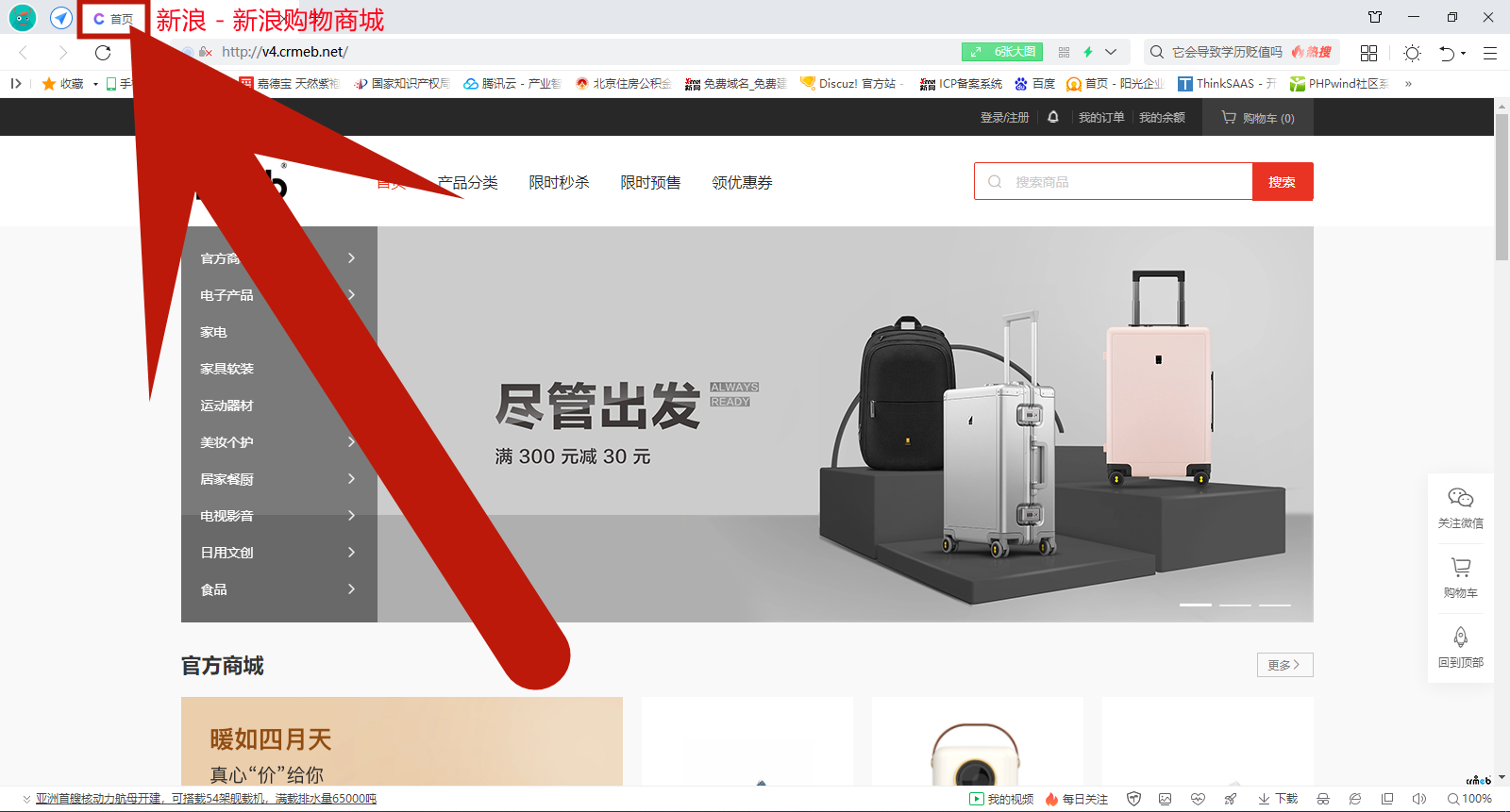 這個(gè) 首頁 在哪里修改呢?