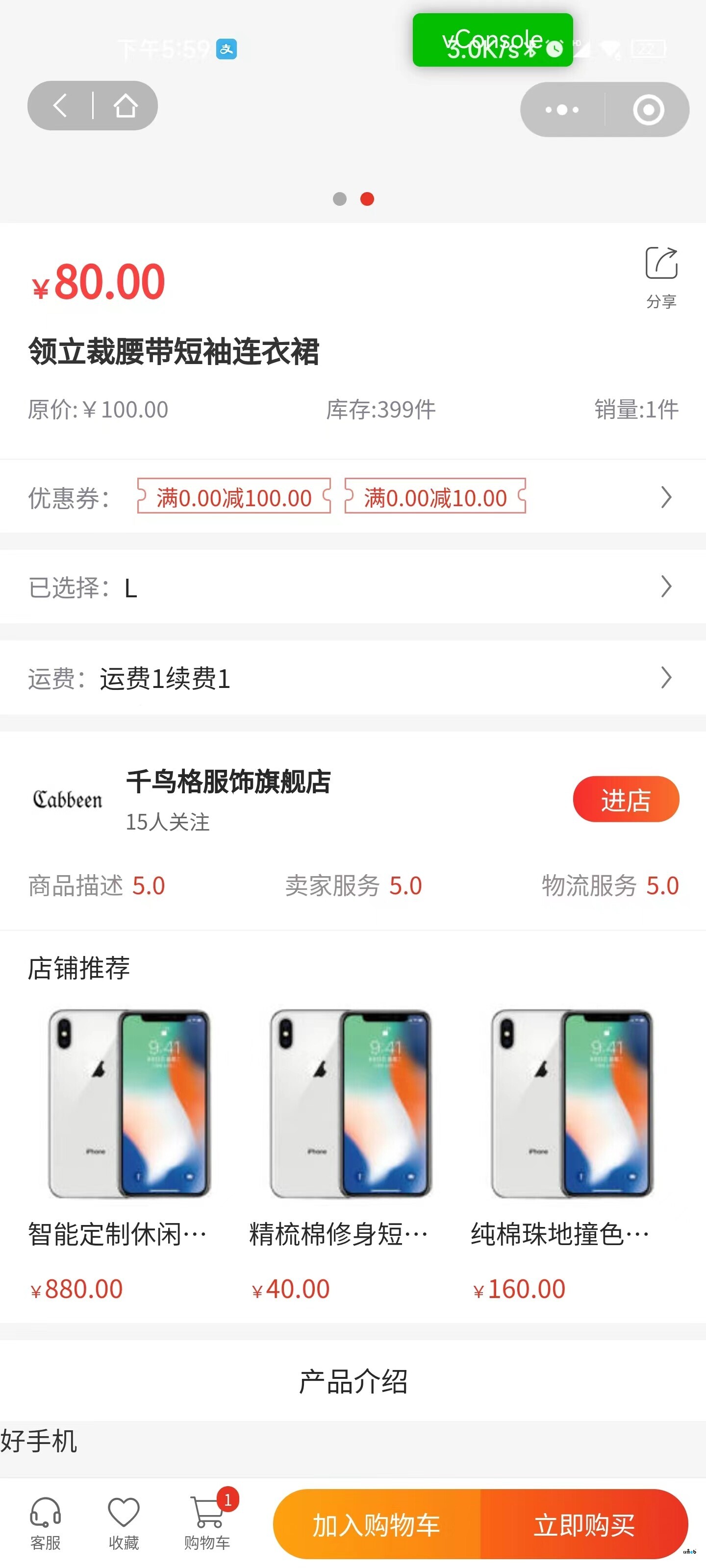 小程序端商品詳情頁面沒有評論信息